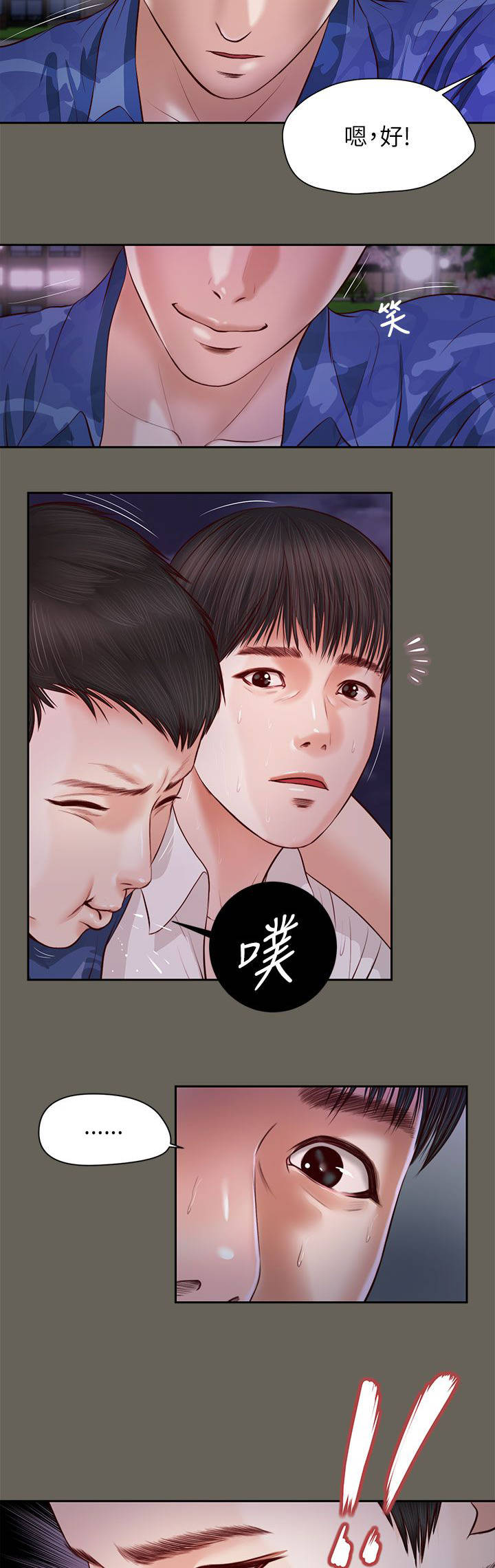 第23章：唯一爱过的男人11