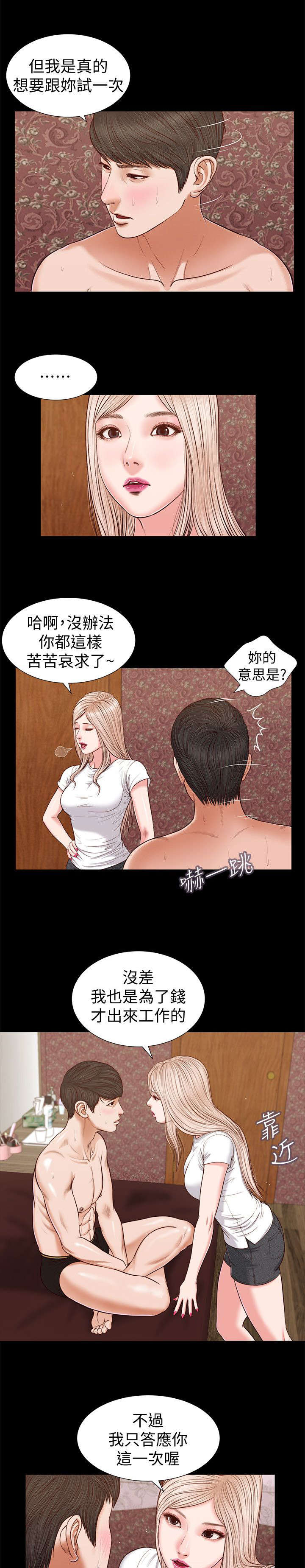 第51章：该不会3