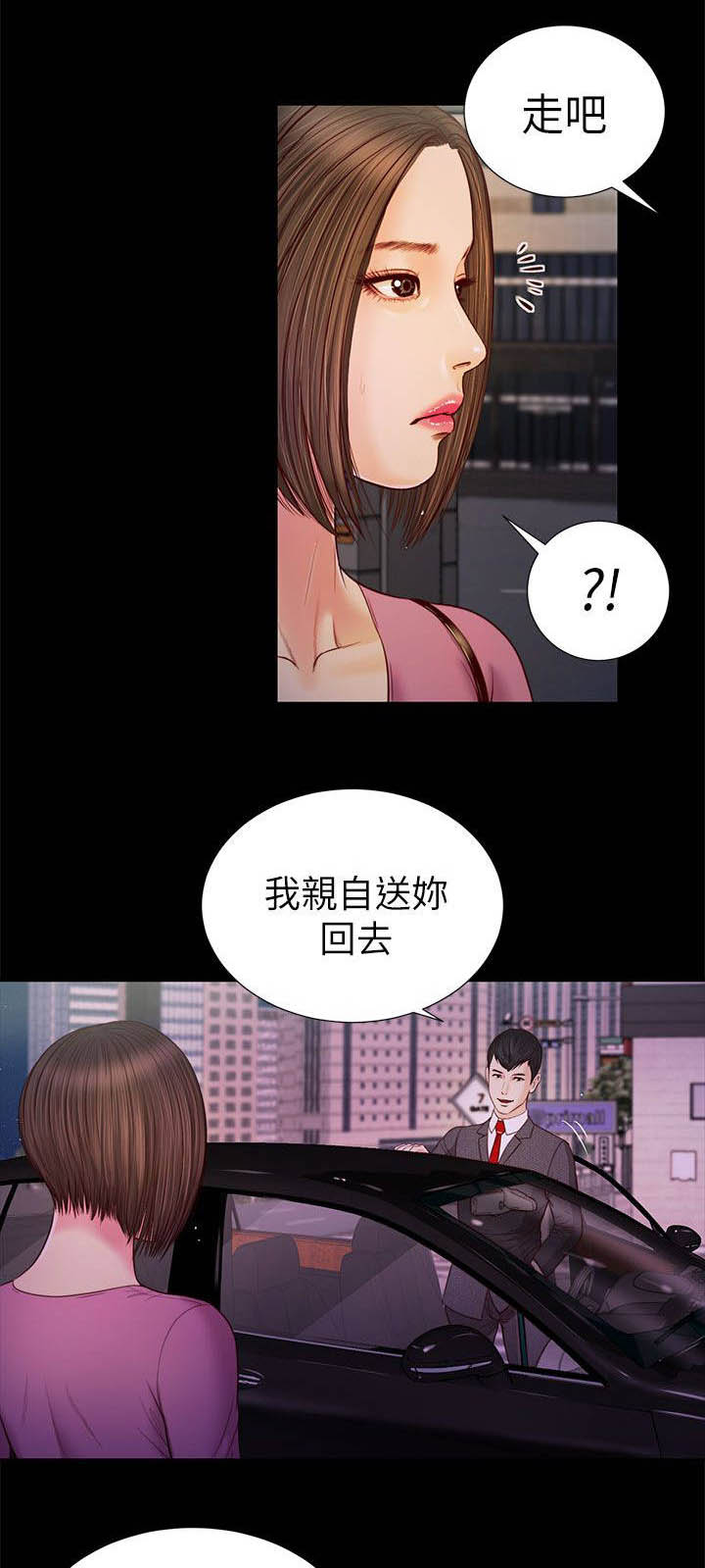 第33章：不要紧吧0