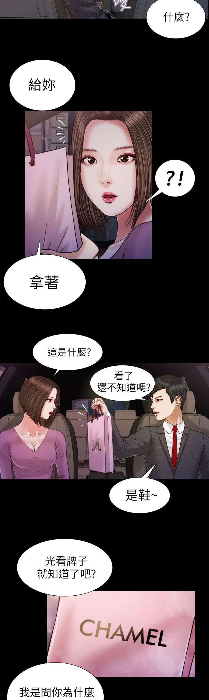 第35章：那双鞋5