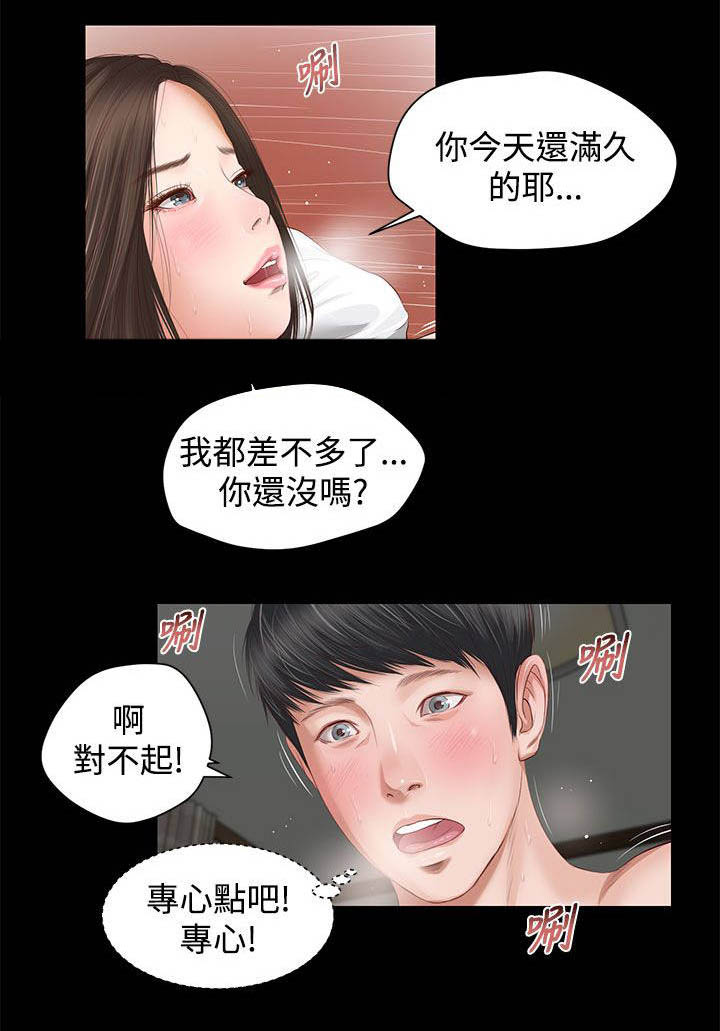 第8章：奇怪9