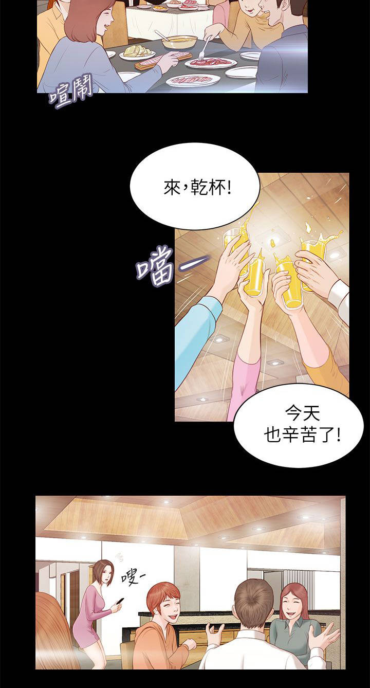 第20章：公司聚餐8