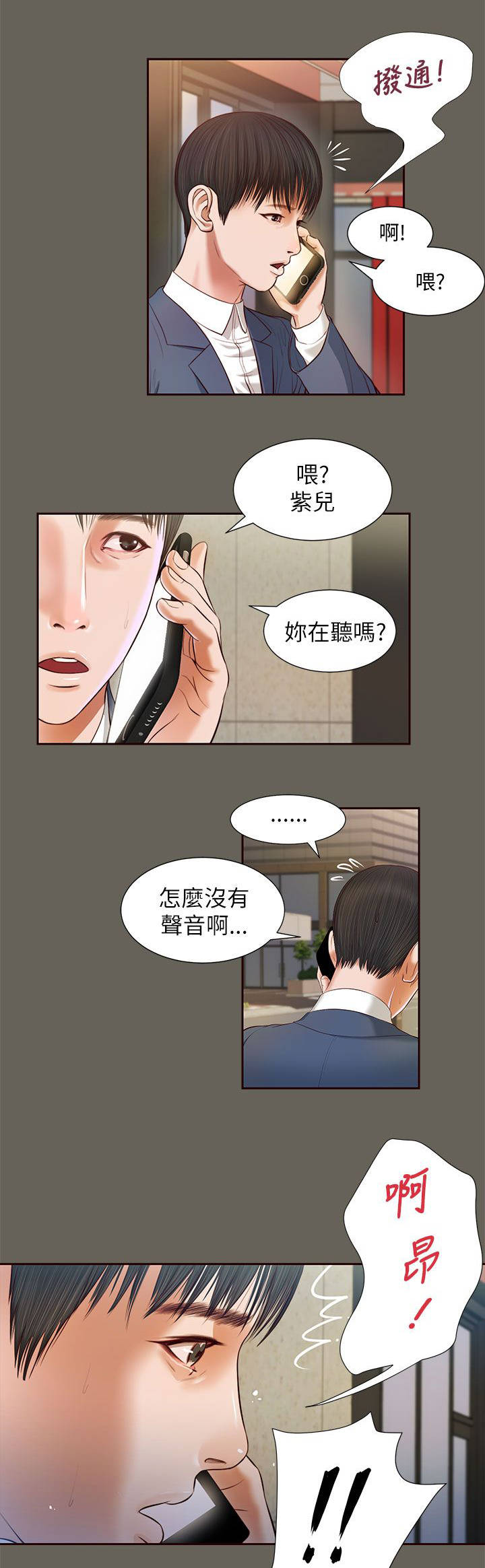第24章：声音9