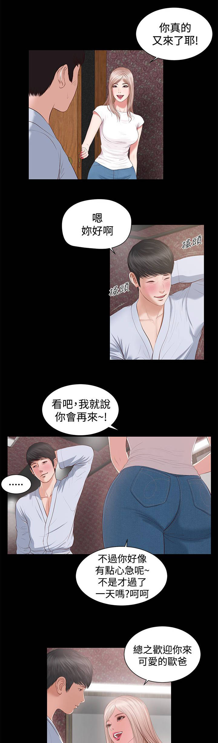 第13章：再来了6