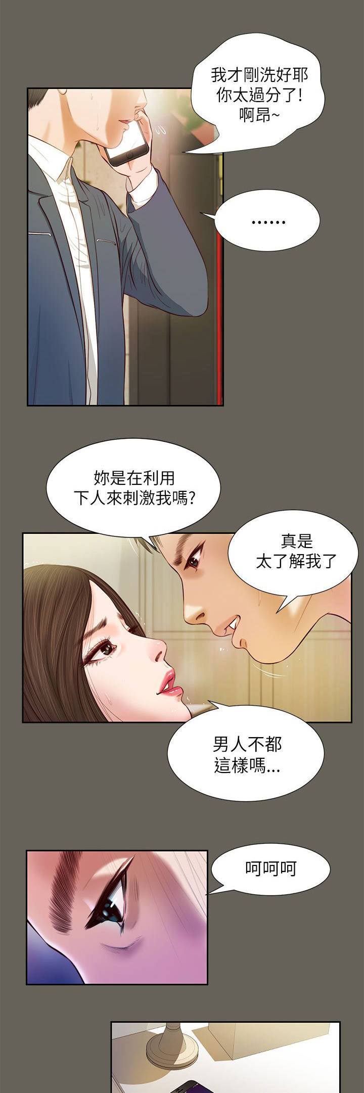 第25章：忍耐5