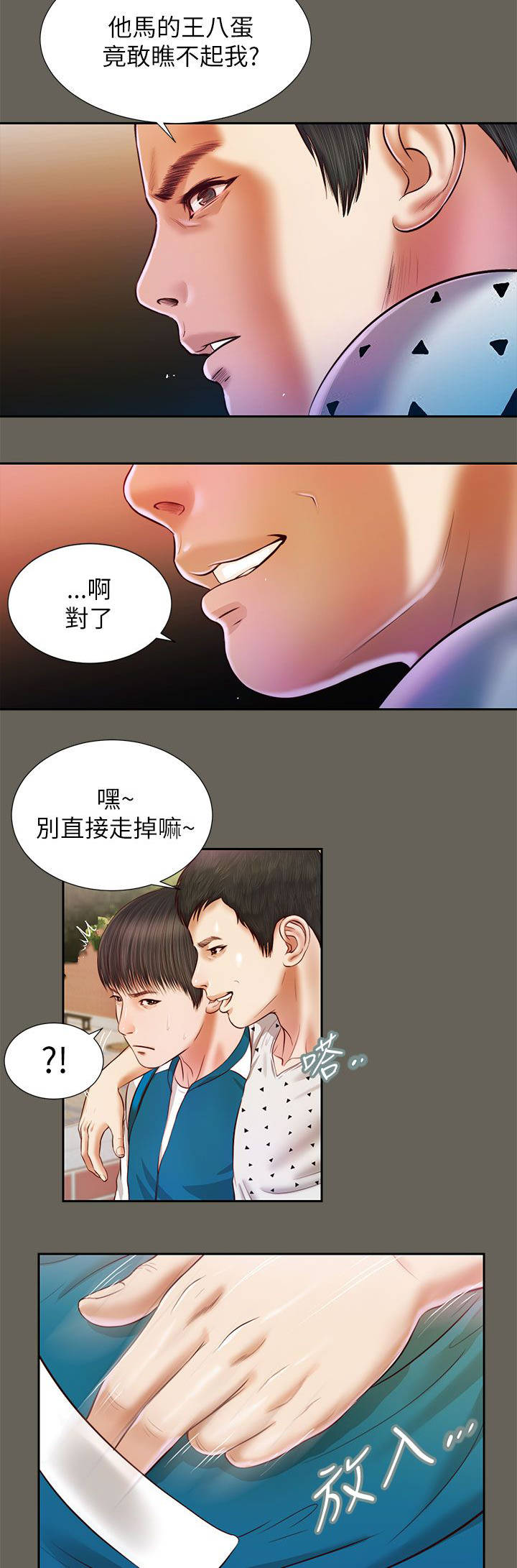 第26章：回去看看6