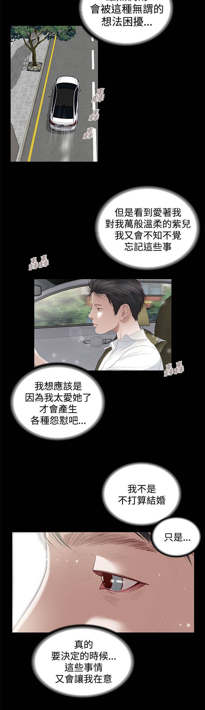 第3章：出演7