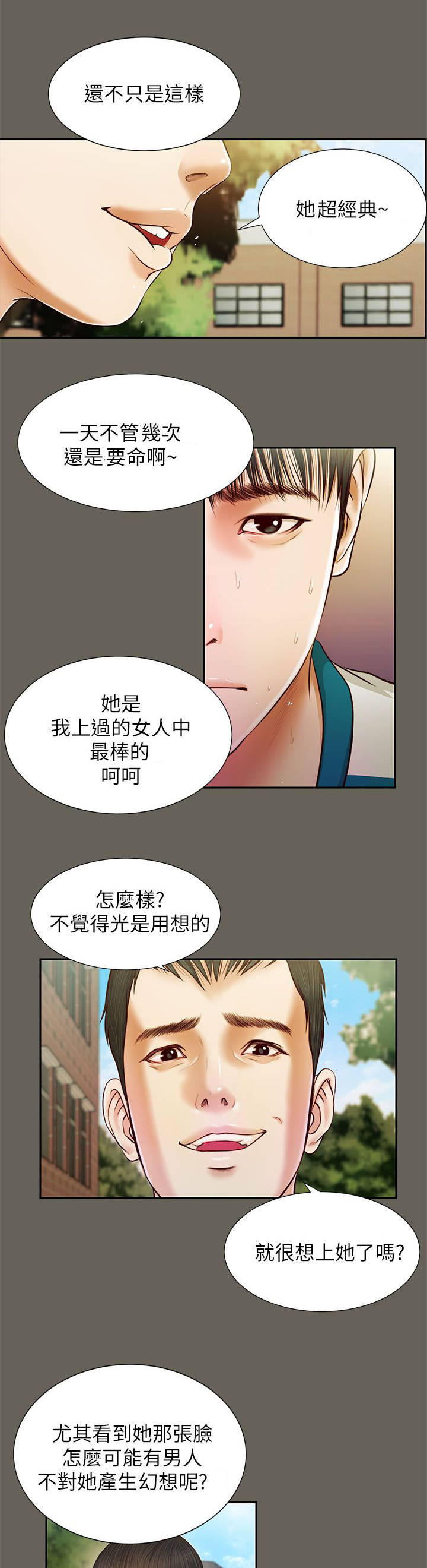 第26章：回去看看4