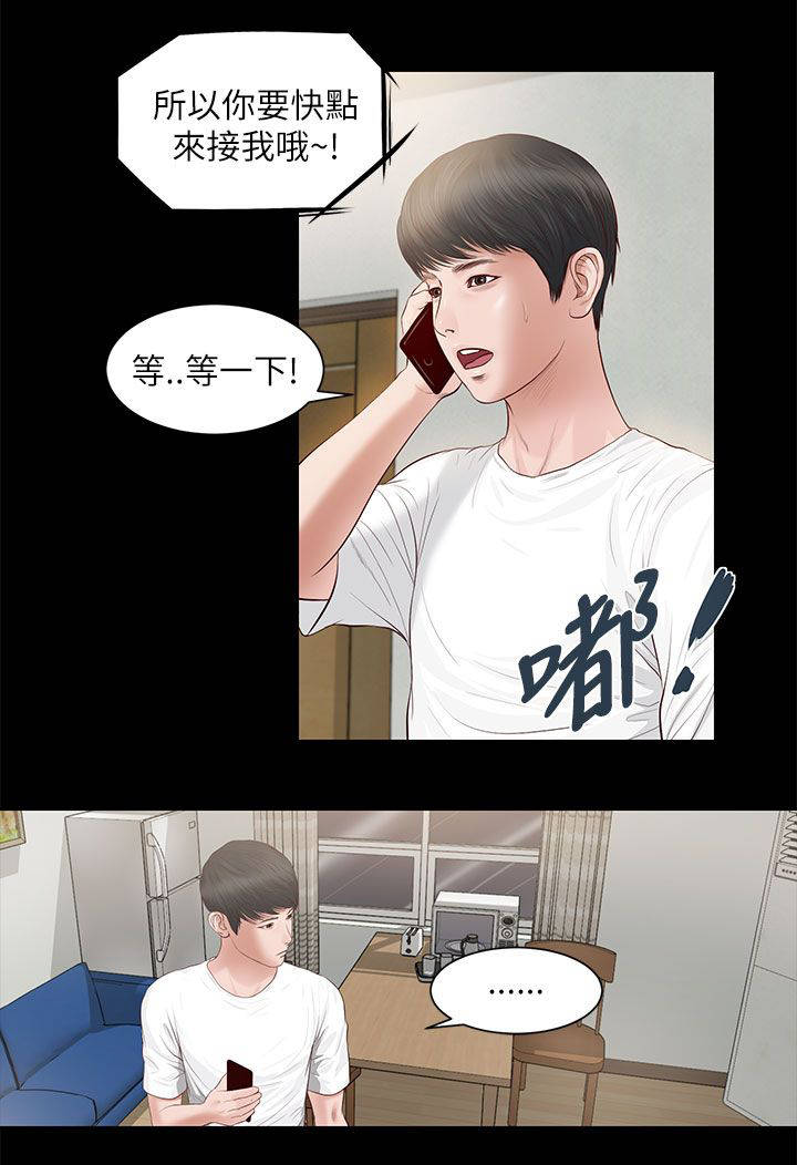 第16章：一样的结果2