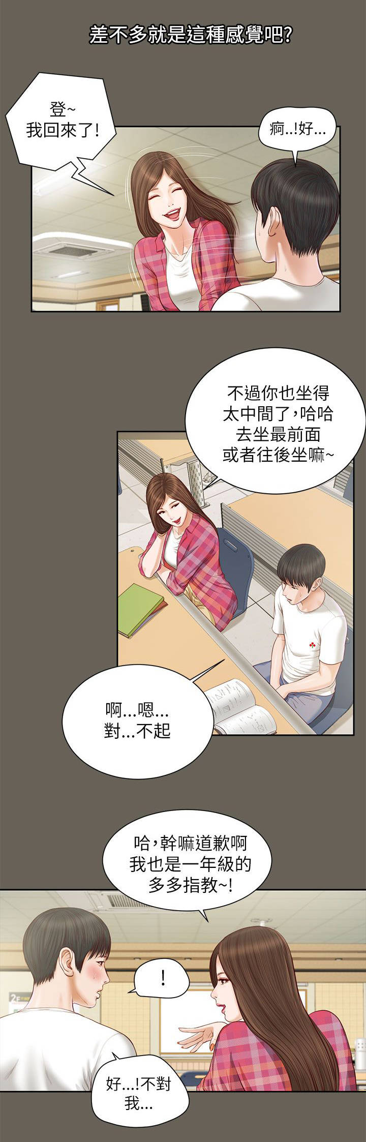 第22章：自知之明4