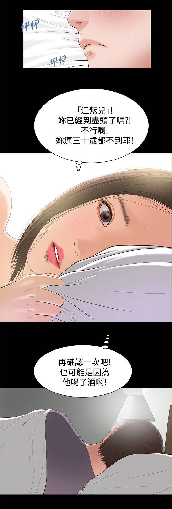 第9章：抱歉3