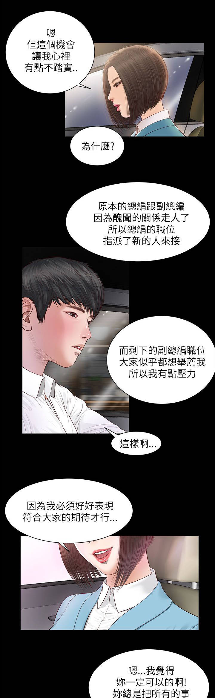 第16章：一样的结果5