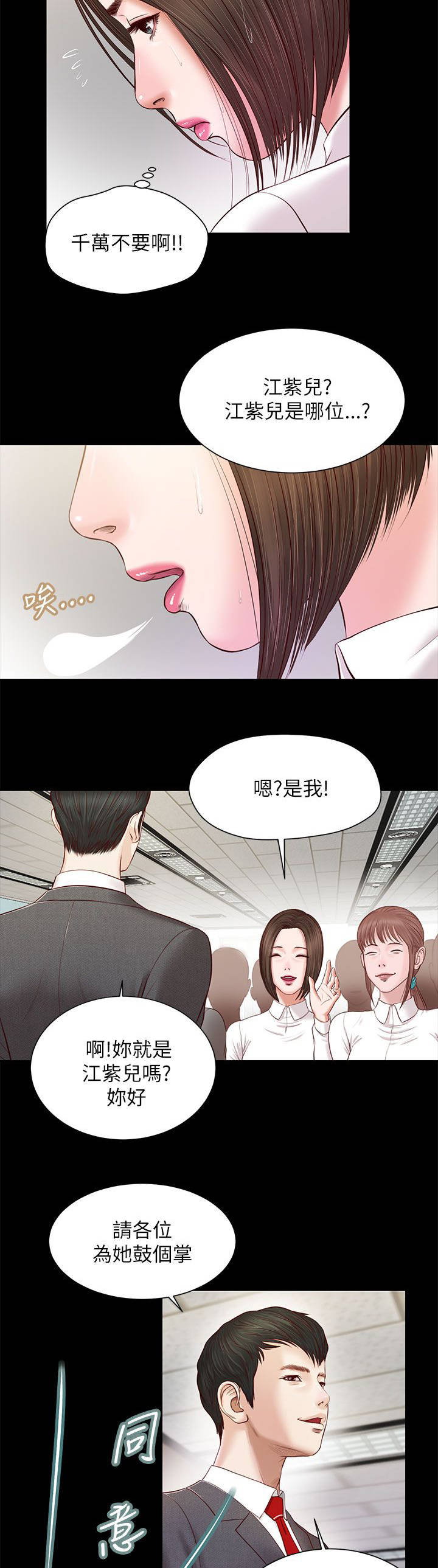 第18章：请多指教11