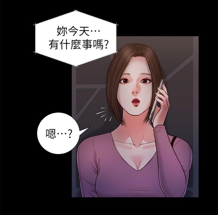 第40章：各怀鬼胎3