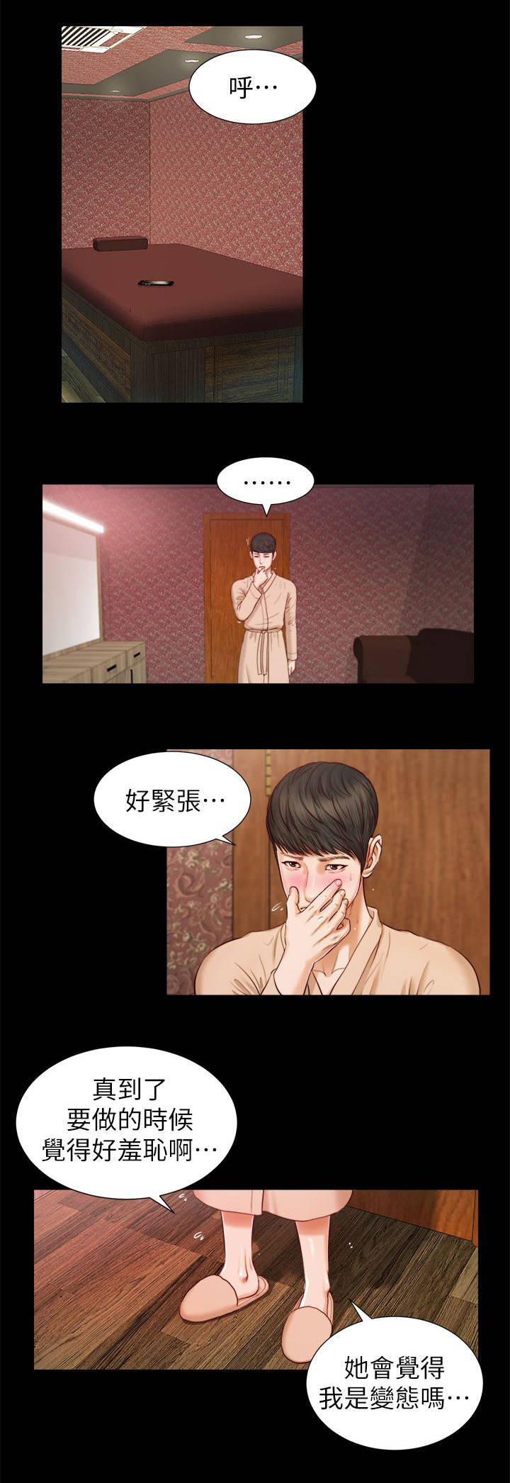 第31章：无话可说9