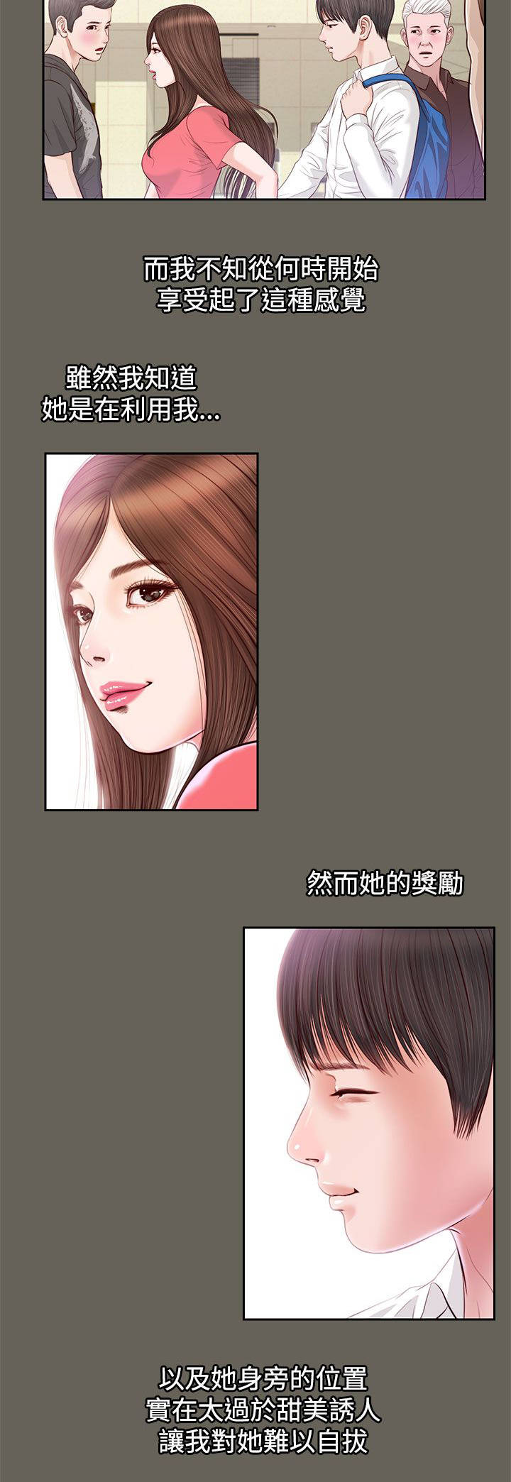 第23章：唯一爱过的男人6
