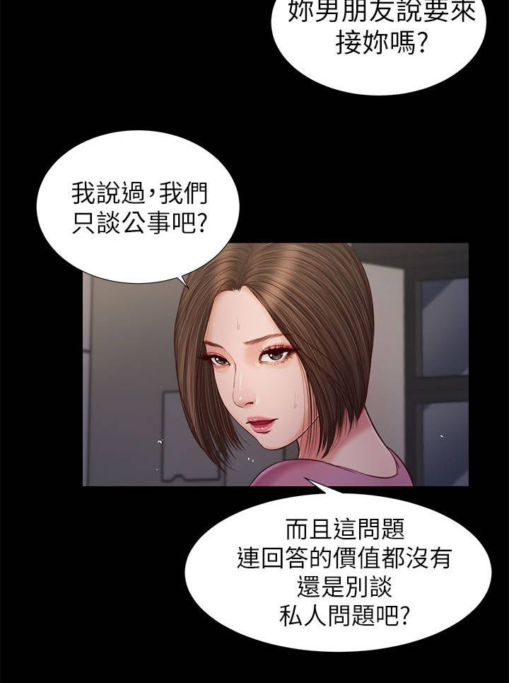 第31章：无话可说1