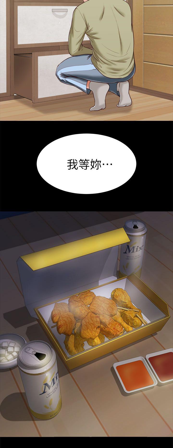 第40章：各怀鬼胎6