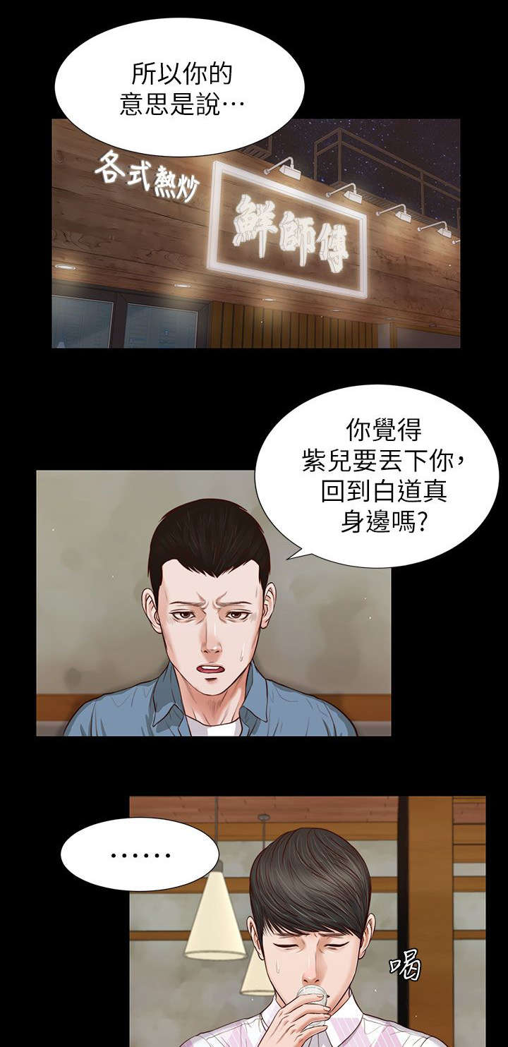 第48章：打翻的醋坛子9