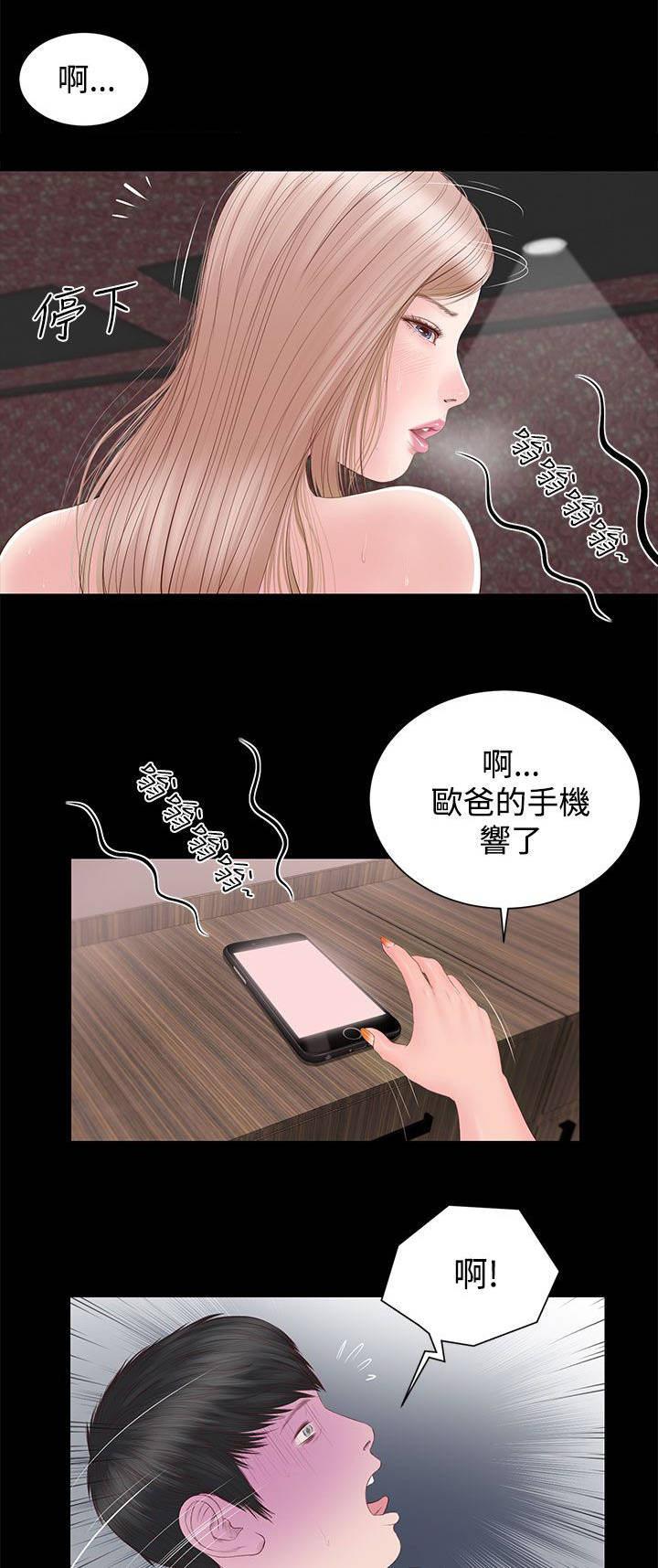 第7章：紫儿8