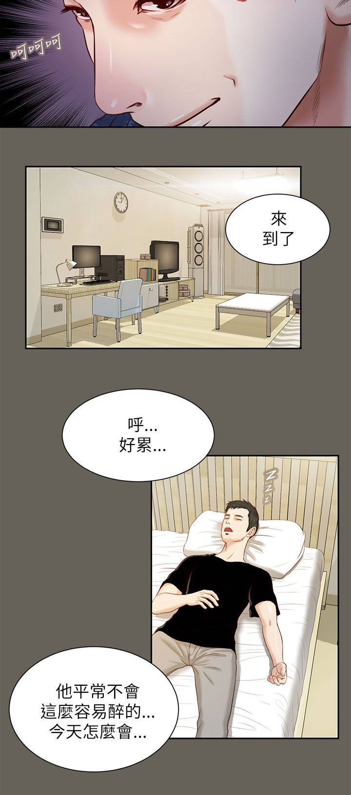 第23章：唯一爱过的男人12