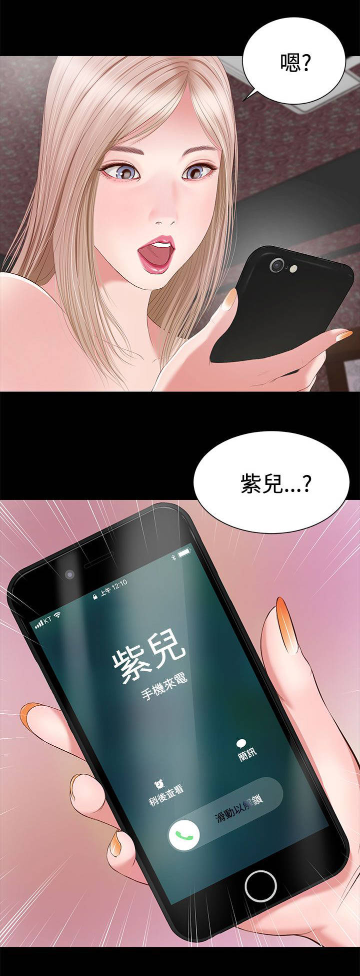 第7章：紫儿10