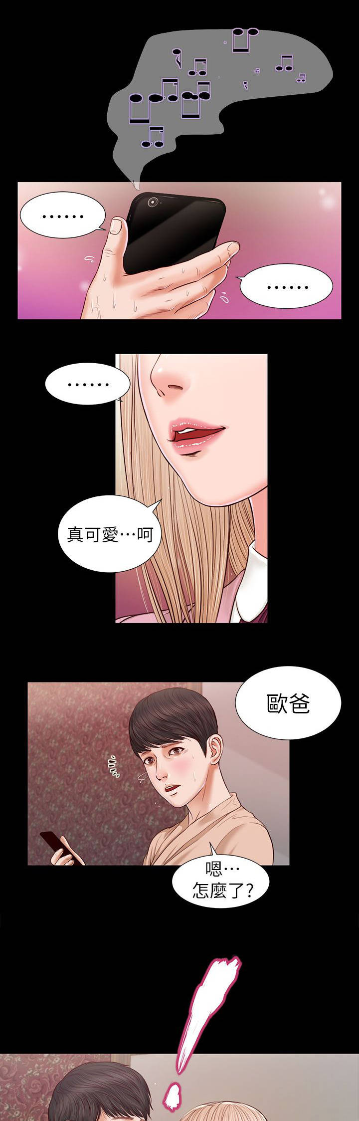 第32章：快点接5