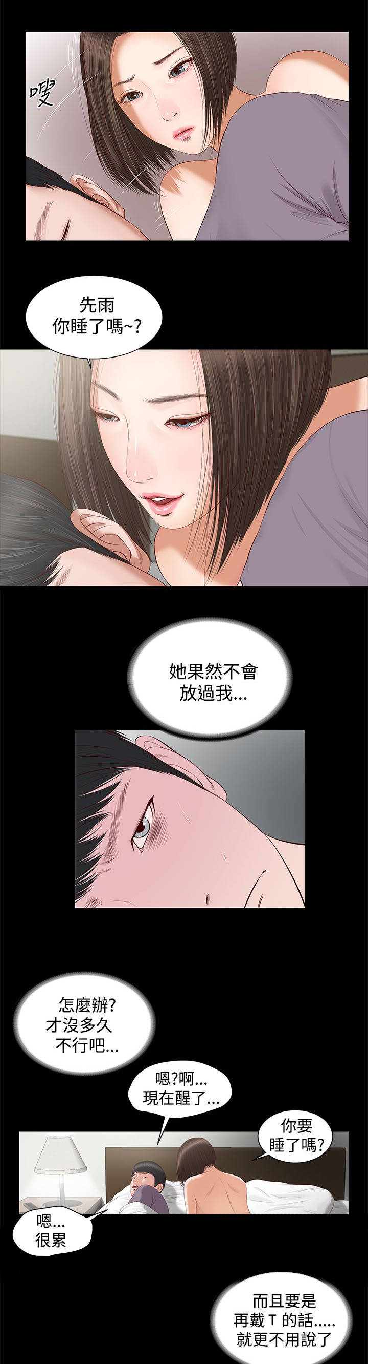 第9章：抱歉4