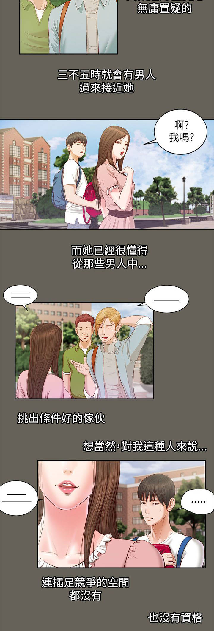第22章：自知之明7