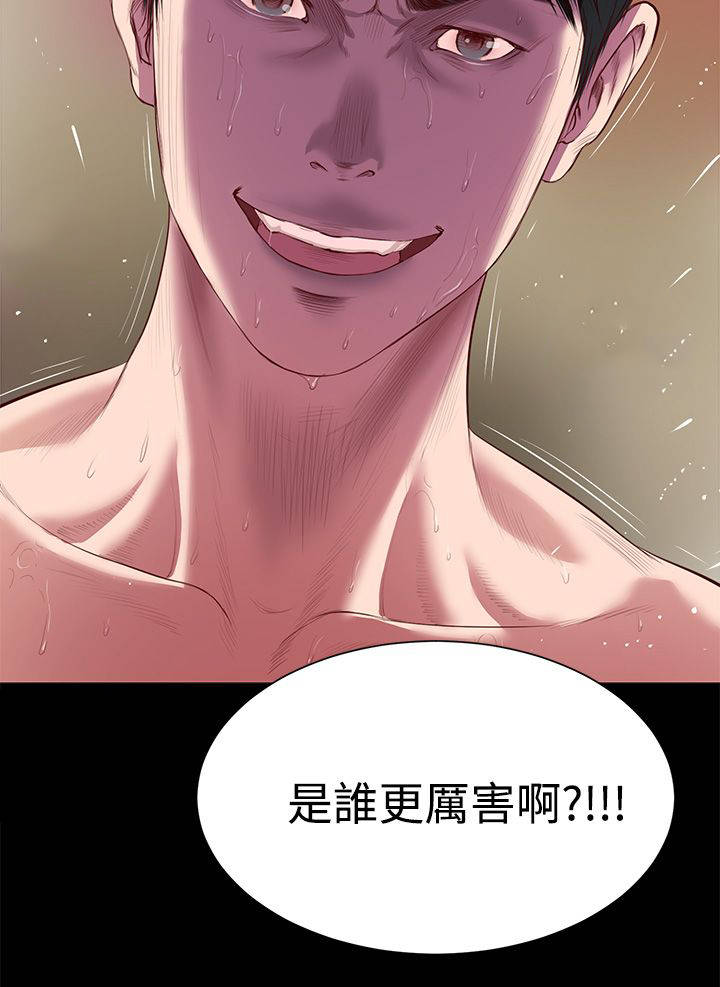 第2章：不愿想起14