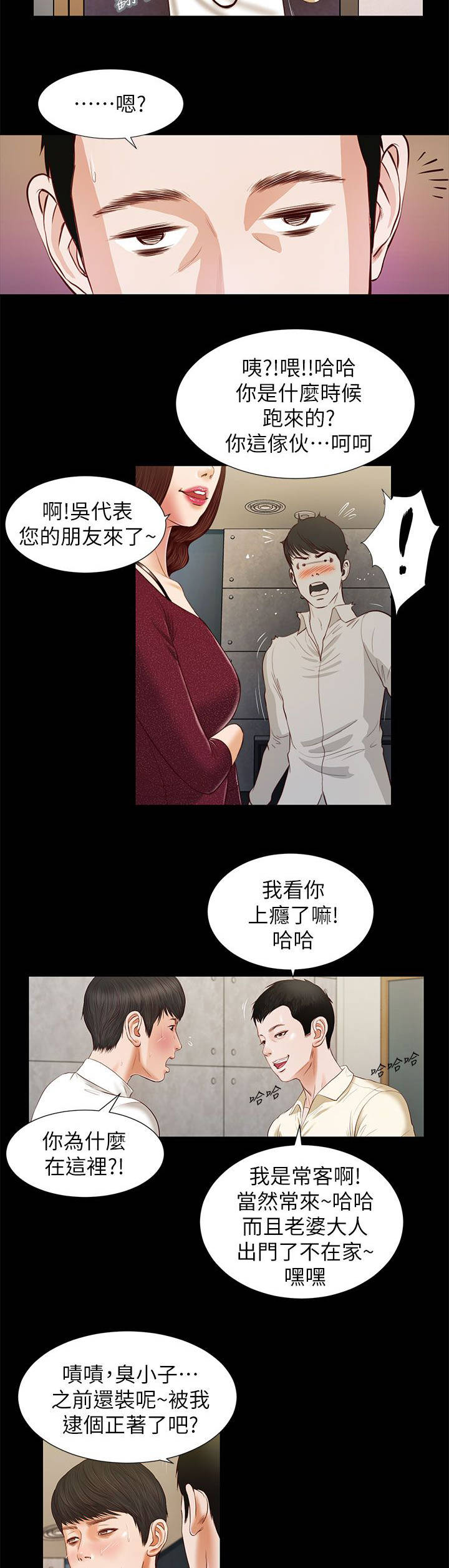 第29章：巧遇5