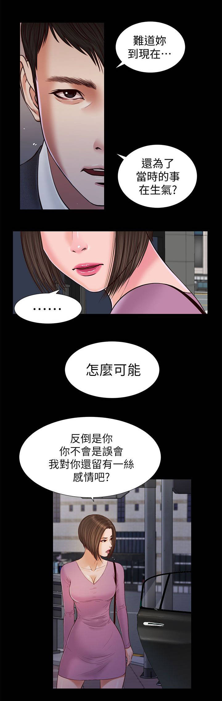 第31章：无话可说7