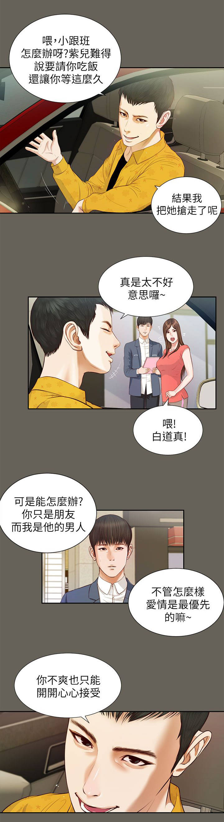 第25章：忍耐12