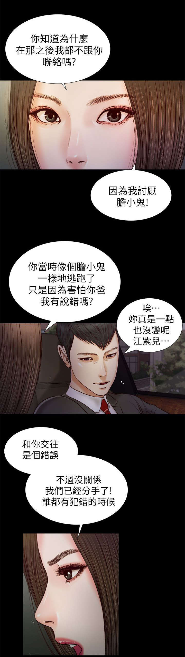 第36章：小跟班4