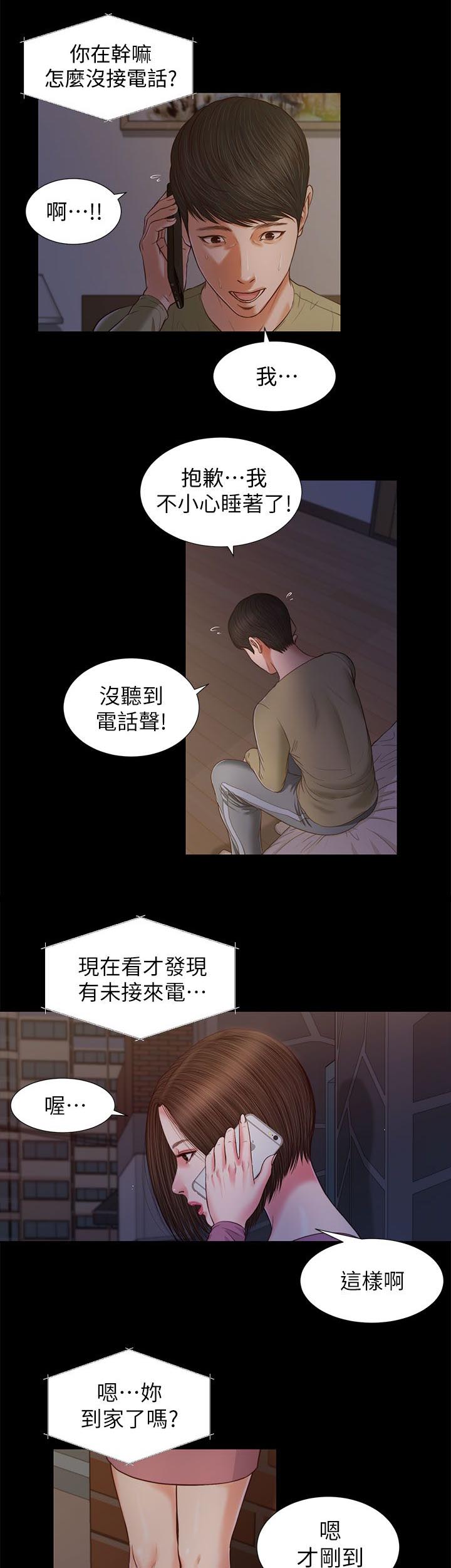 第40章：各怀鬼胎0