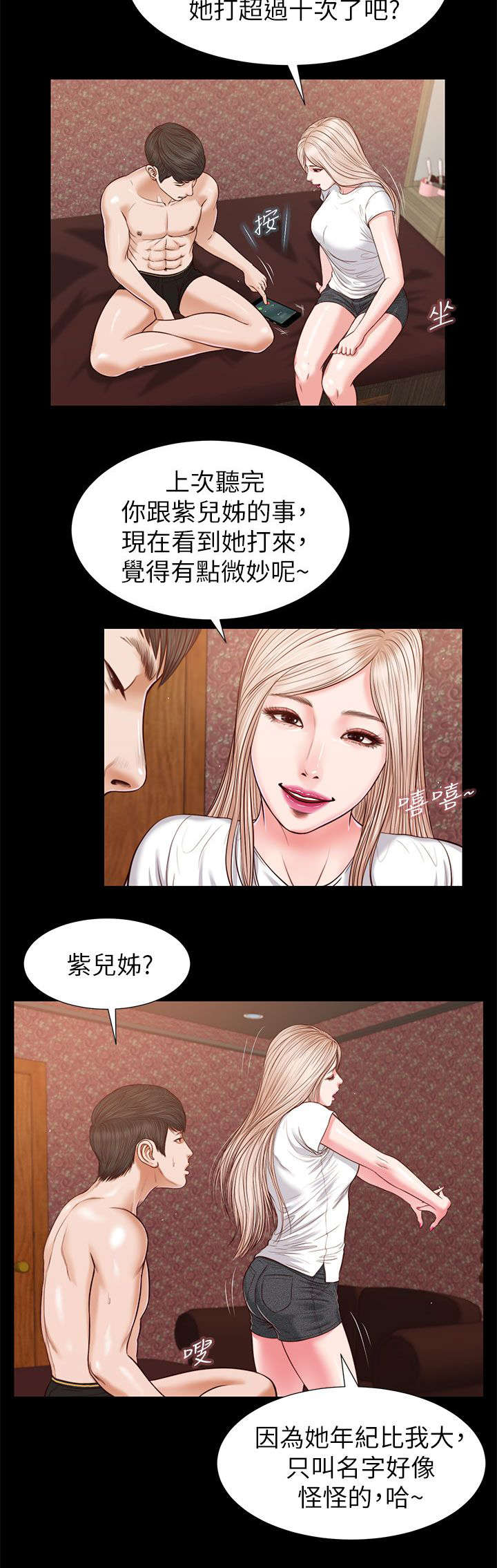 第50章：今晚的期待7