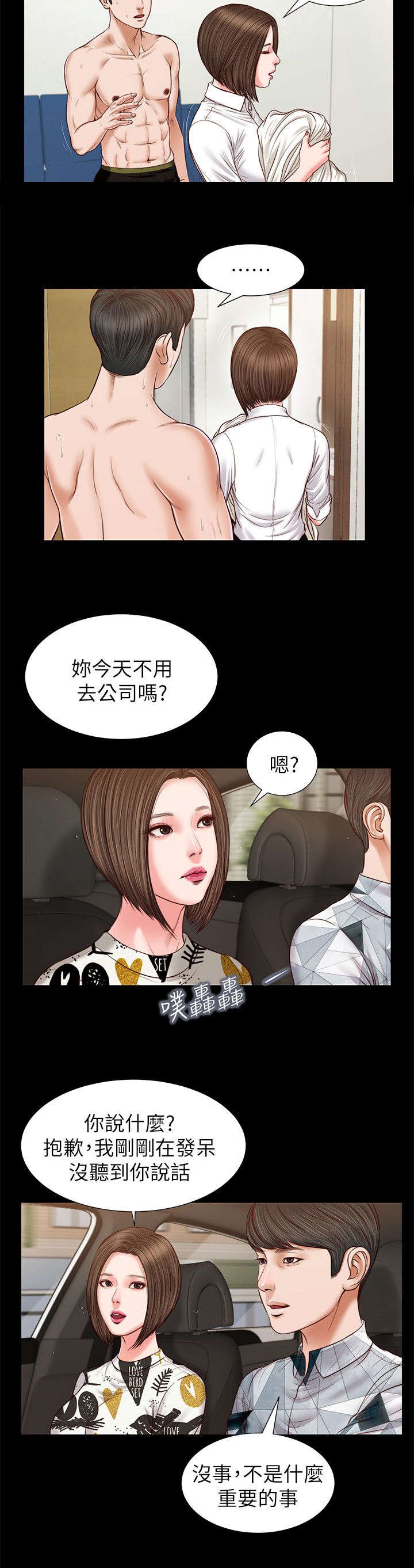 第54章：该不会7