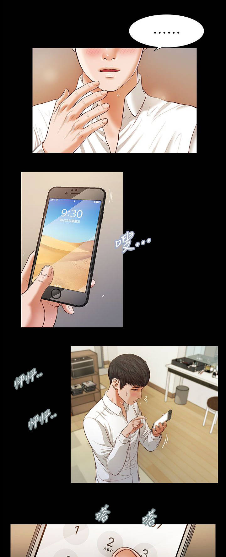 第28章：指名11