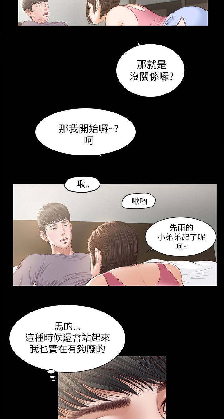 第17章：好久不见5