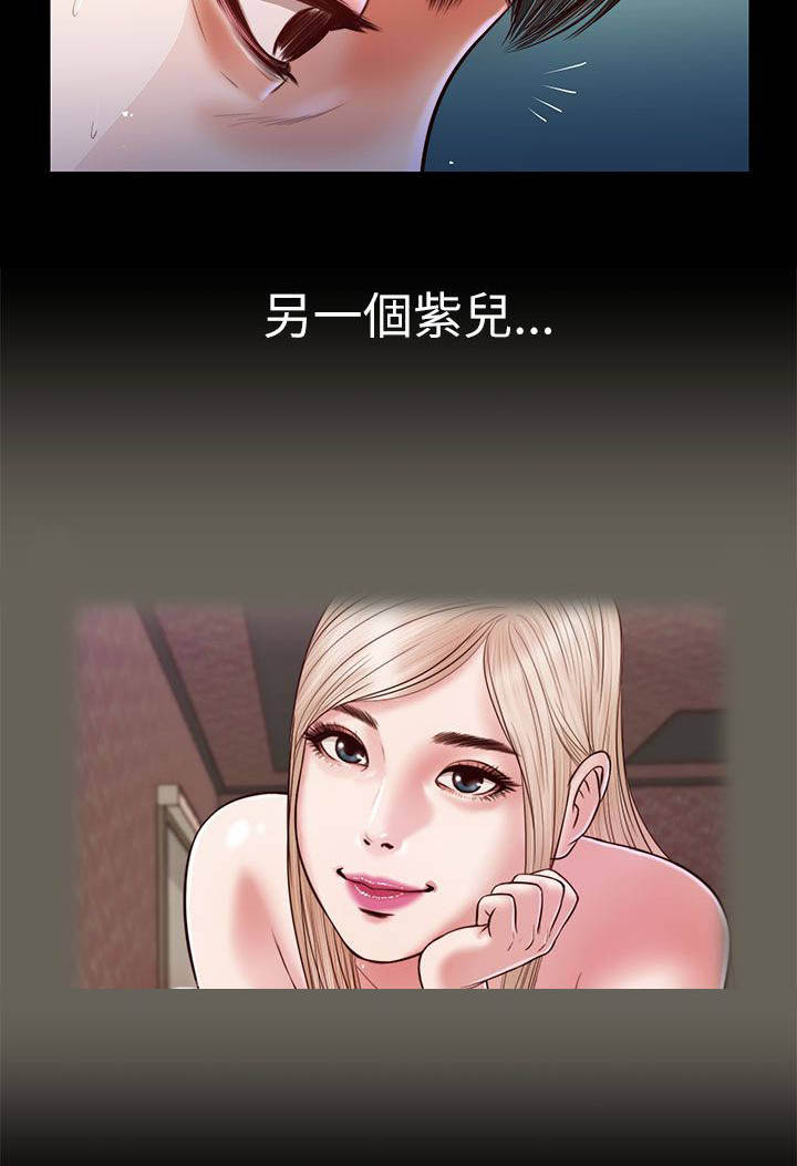 第27章：另一个紫儿14