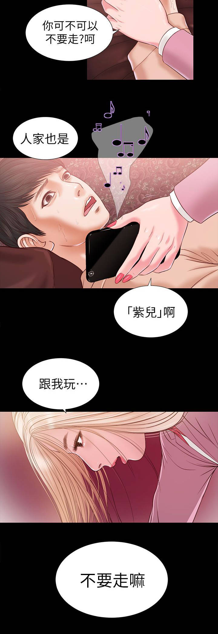 第32章：快点接8