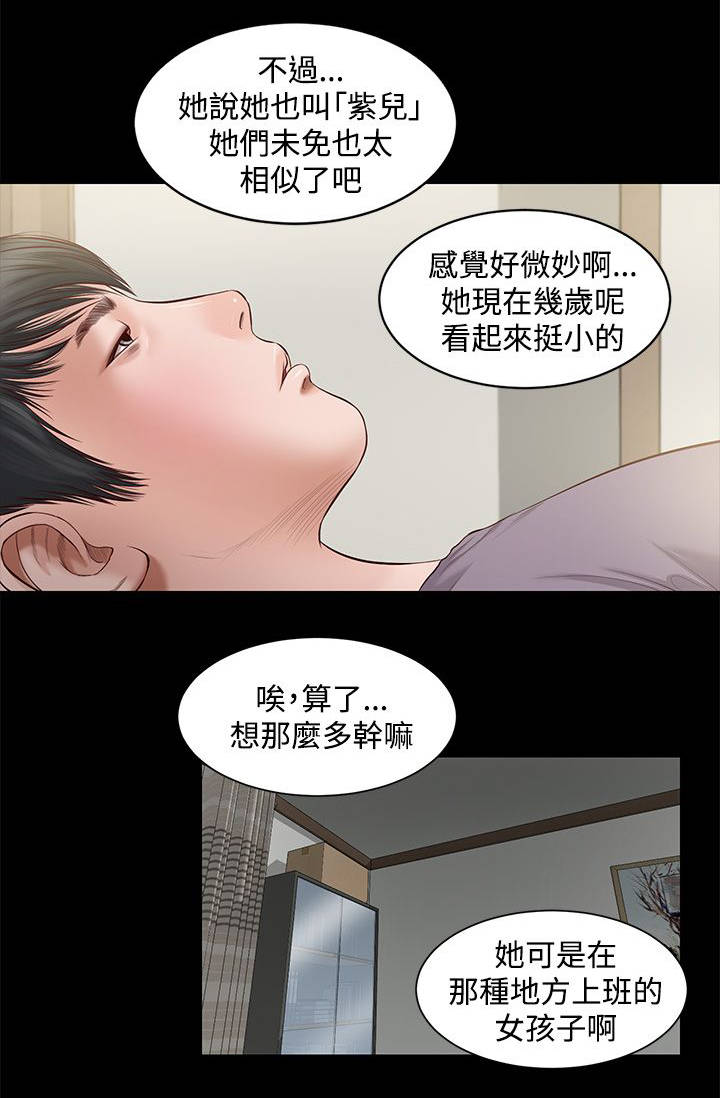 第10章：失望10