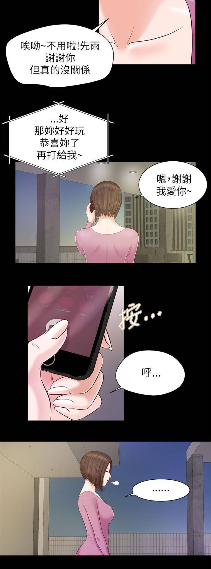 第20章：公司聚餐12