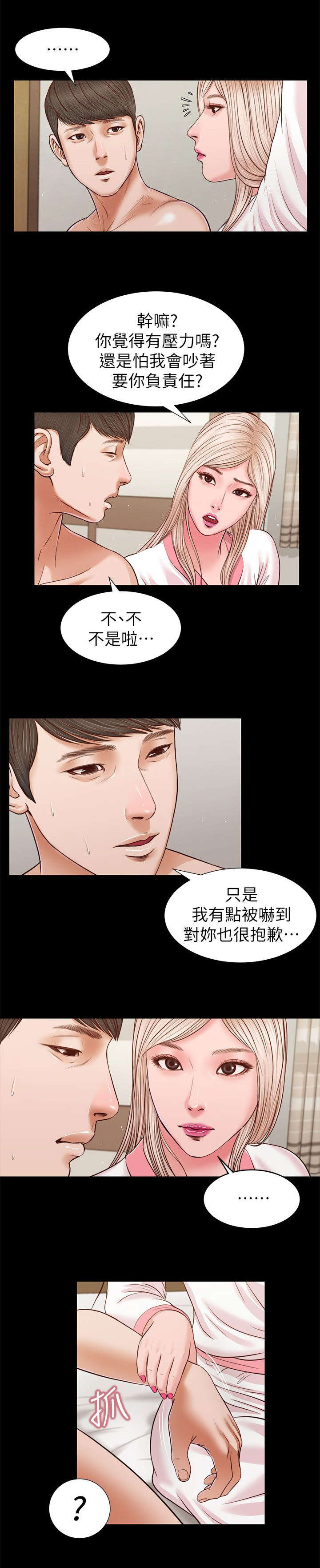 第52章：竟然是16
