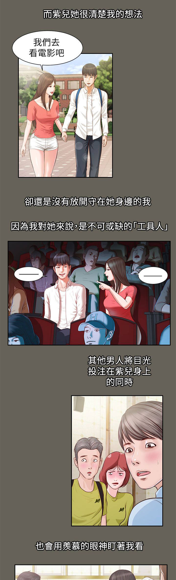 第23章：唯一爱过的男人5