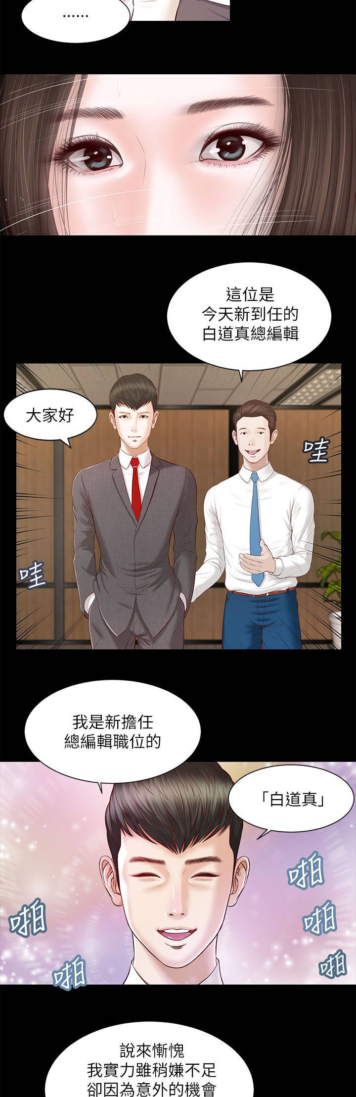 第18章：请多指教7