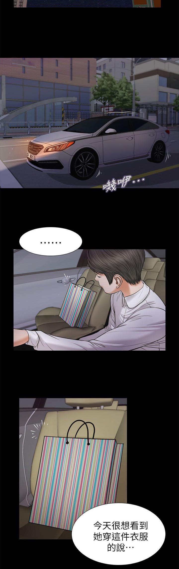 第43章：撞见9