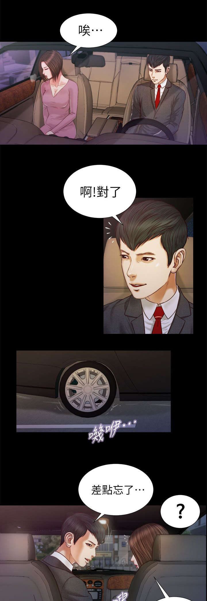 第35章：那双鞋4