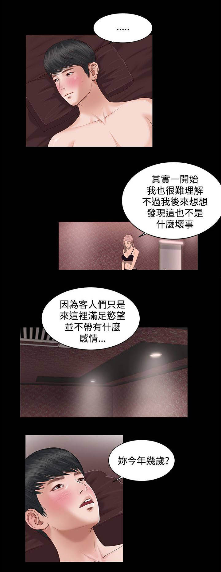 第14章：接吻吗2