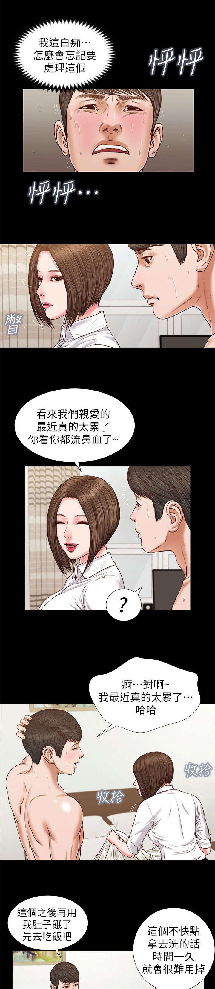 第54章：该不会6